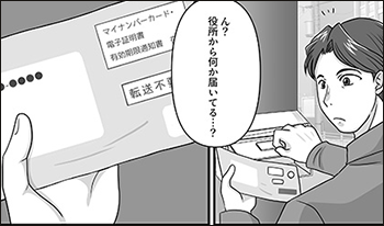 Comic@News】マイナンバーカードの電子証明書は更新が必要！ 期限内の